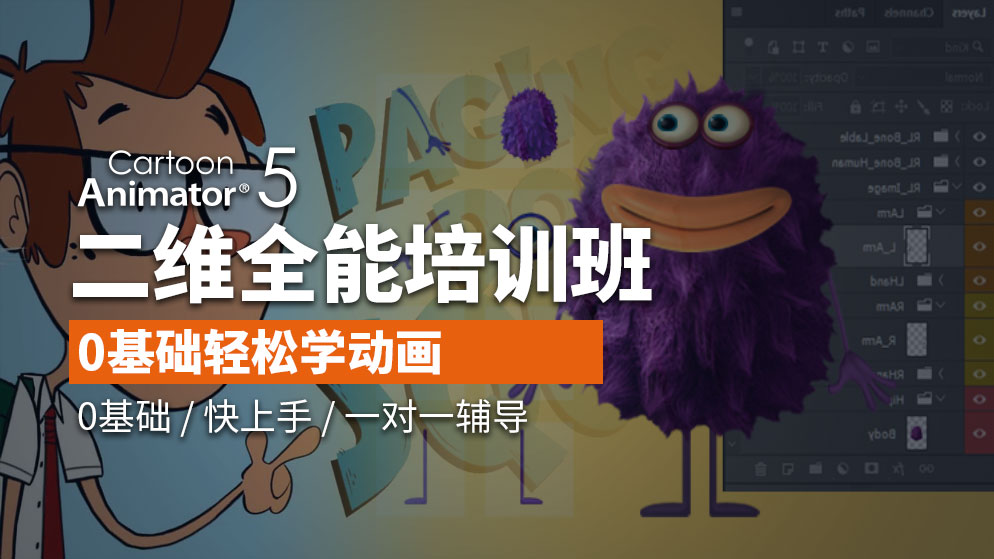 2D全能培训班
