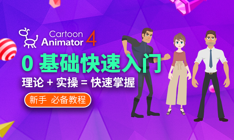 2D_CTA4基础入门课程