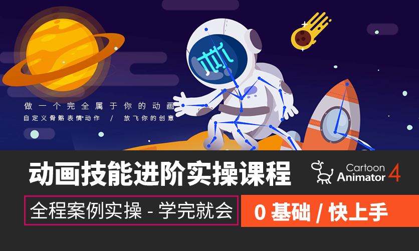 2D_CTA4进阶案例课程