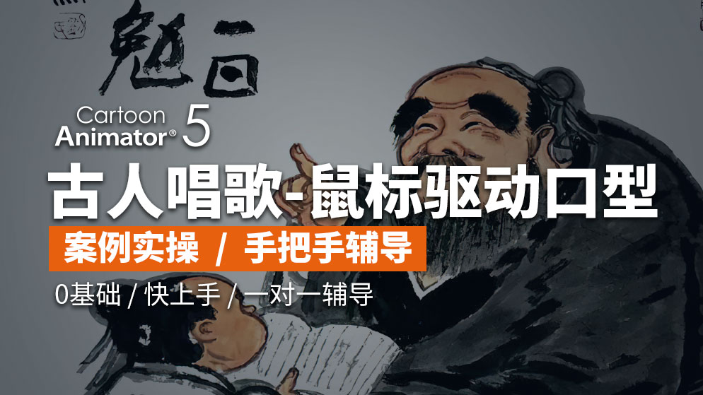 CTA5古人说话唱歌
